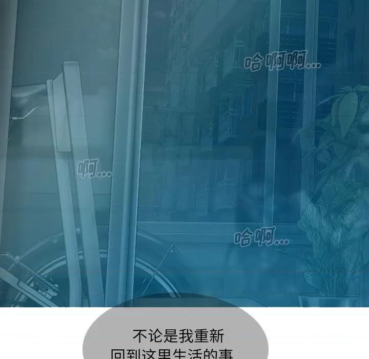 只爱那女人 因缘 / 只爱那女人 第21页
