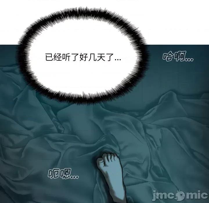 只爱那女人 因缘 / 只爱那女人 第30页