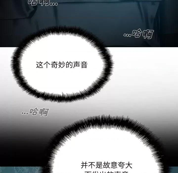 只爱那女人 因缘 / 只爱那女人 第33页