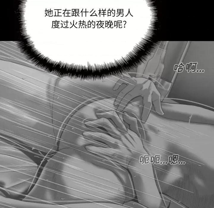 只爱那女人 因缘 / 只爱那女人 第36页
