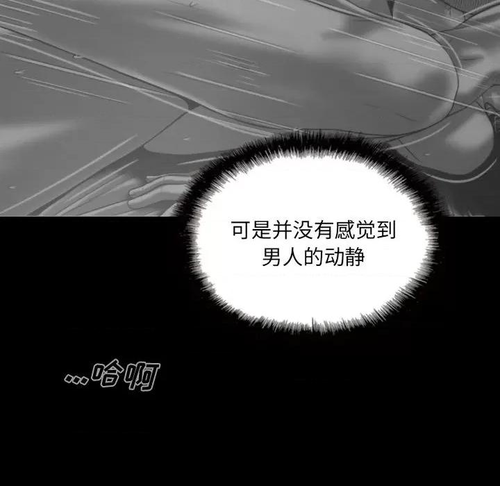 只爱那女人 因缘 / 只爱那女人 第37页