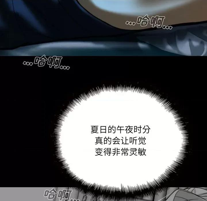 只爱那女人 因缘 / 只爱那女人 第39页