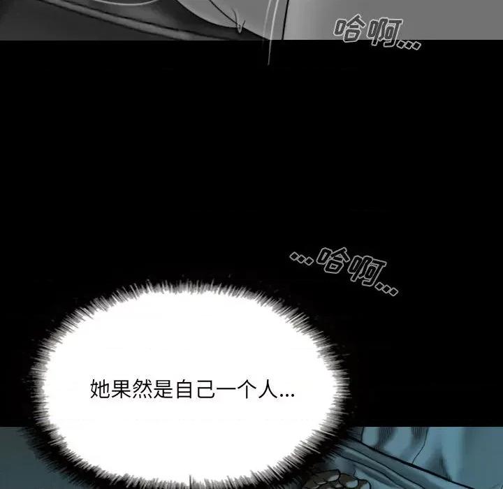 只爱那女人 因缘 / 只爱那女人 第41页