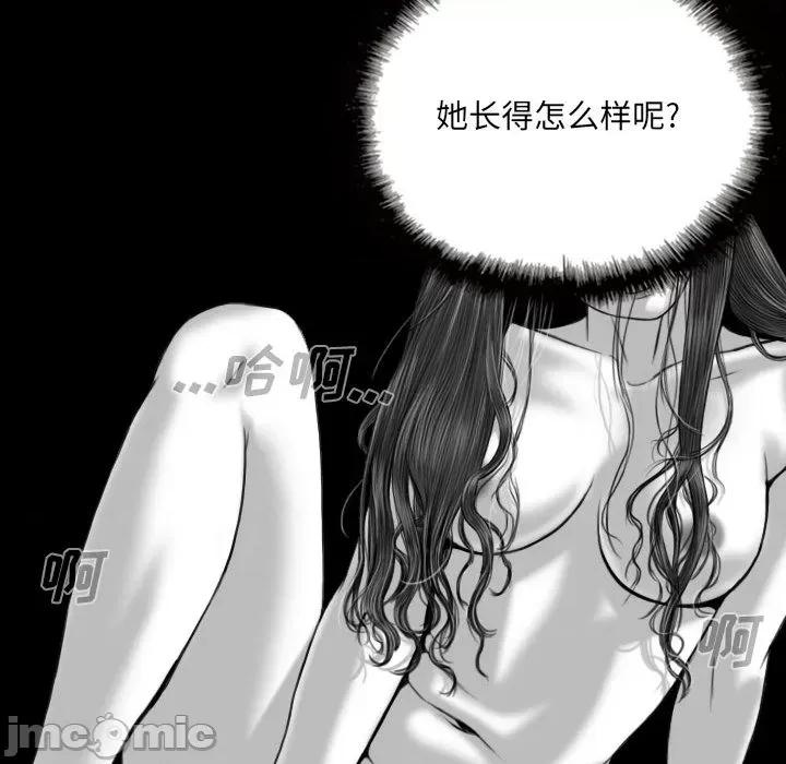 只爱那女人 因缘 / 只爱那女人 第45页
