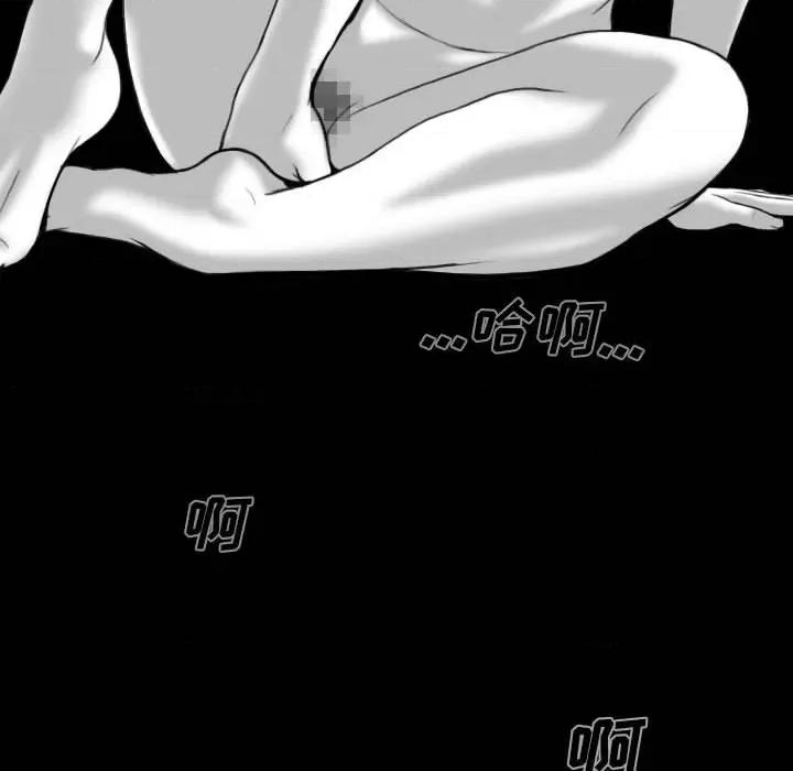 只爱那女人 因缘 / 只爱那女人 第46页
