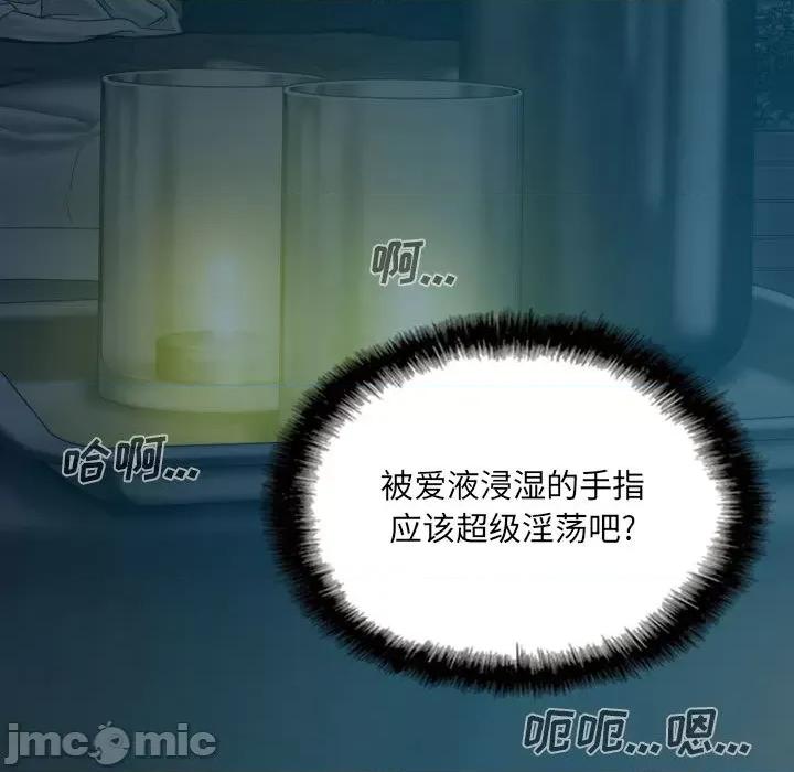 只爱那女人 因缘 / 只爱那女人 第55页