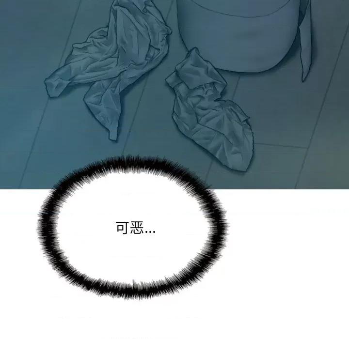只爱那女人 因缘 / 只爱那女人 第61页