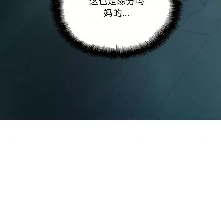 只爱那女人 因缘 / 只爱那女人 第64页