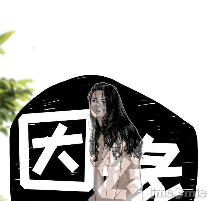 只爱那女人 因缘 / 只爱那女人 第65页
