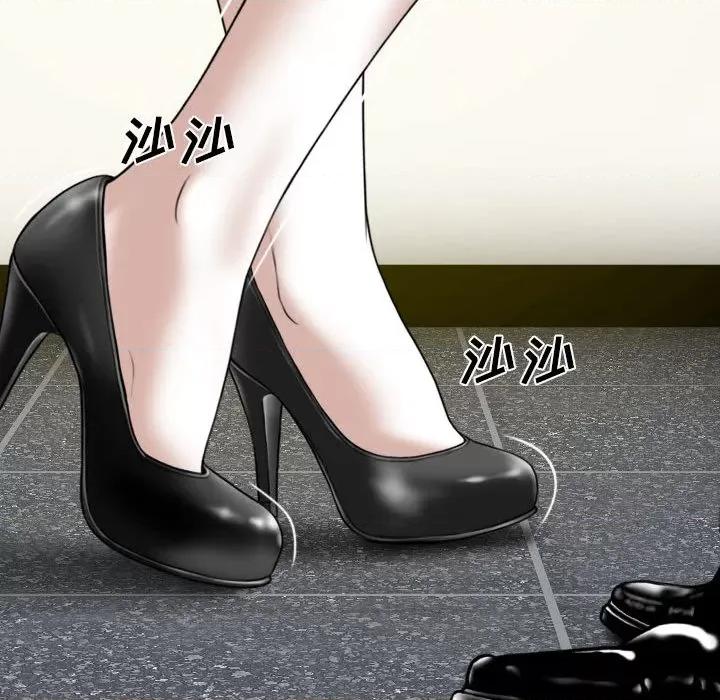 只爱那女人 因缘 / 只爱那女人 第83页