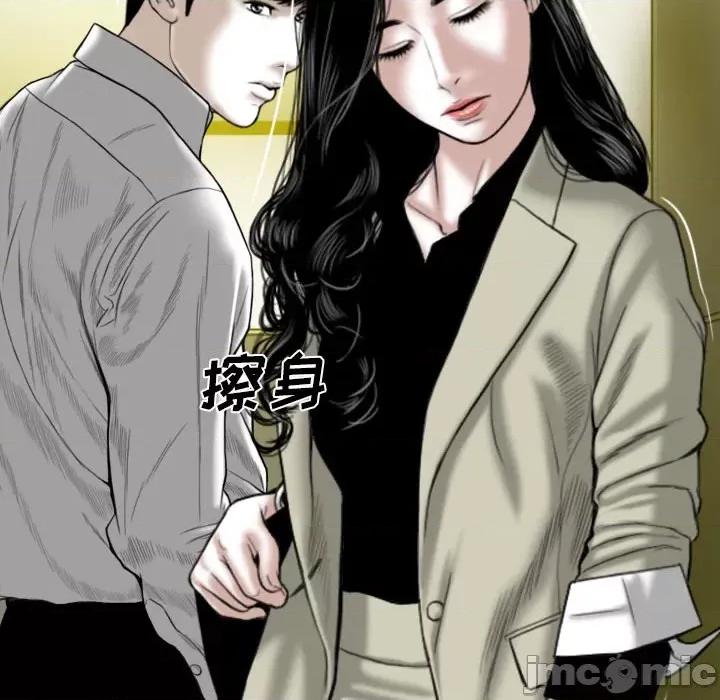 只爱那女人 因缘 / 只爱那女人 第85页