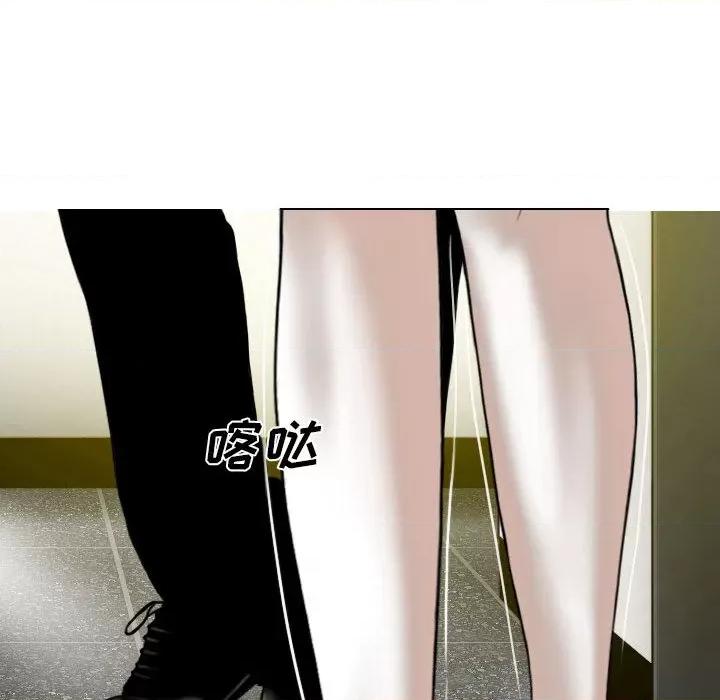 只爱那女人 因缘 / 只爱那女人 第87页