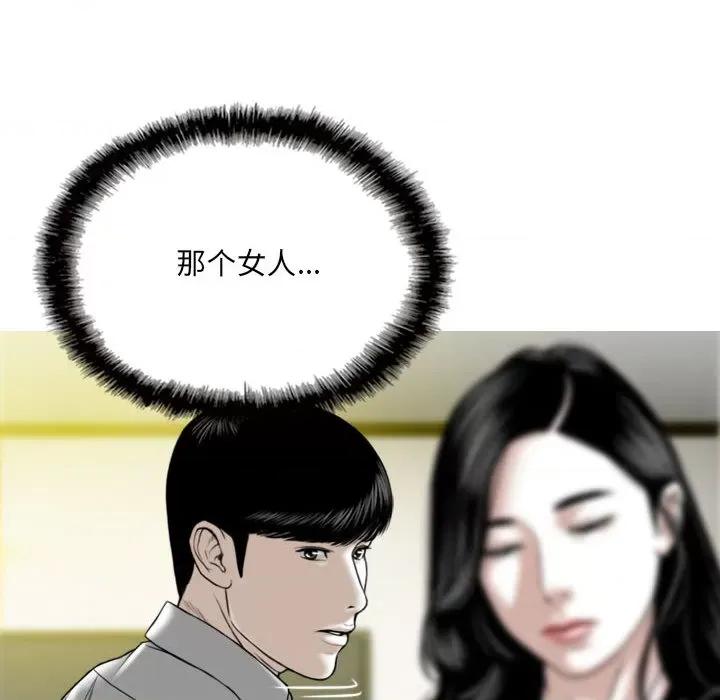 只爱那女人 因缘 / 只爱那女人 第89页