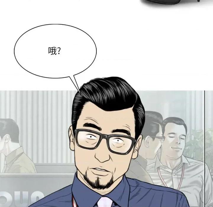 只爱那女人 因缘 / 只爱那女人 第99页