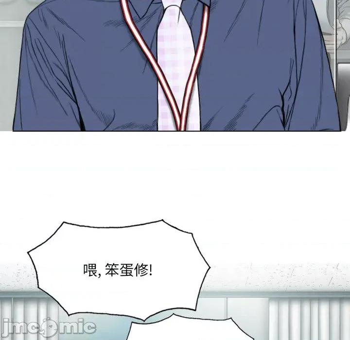 只爱那女人 因缘 / 只爱那女人 第100页