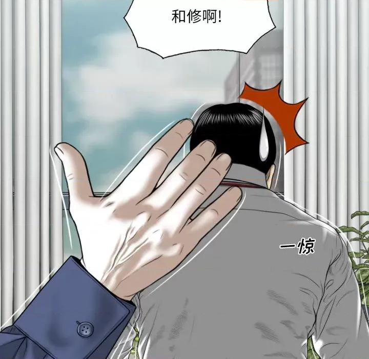 只爱那女人 因缘 / 只爱那女人 第101页