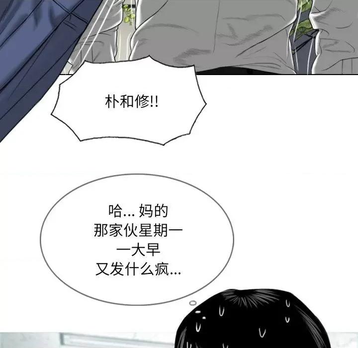 只爱那女人 因缘 / 只爱那女人 第102页