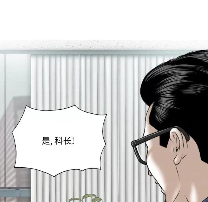 只爱那女人 因缘 / 只爱那女人 第104页