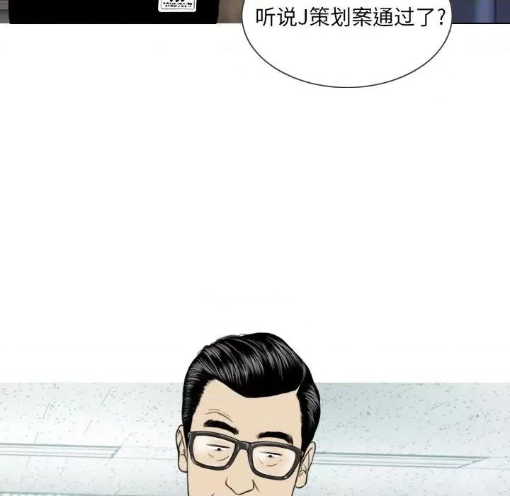 只爱那女人 因缘 / 只爱那女人 第106页