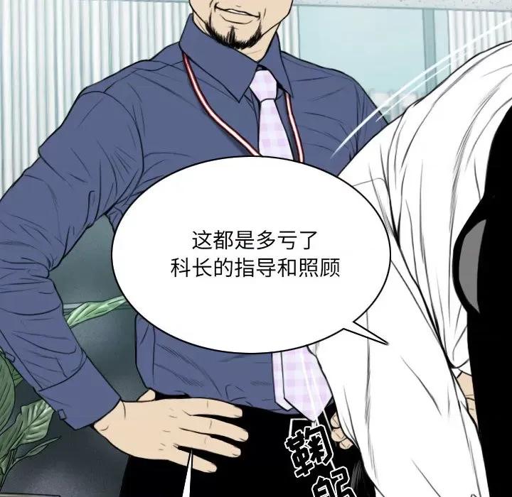 只爱那女人 因缘 / 只爱那女人 第107页