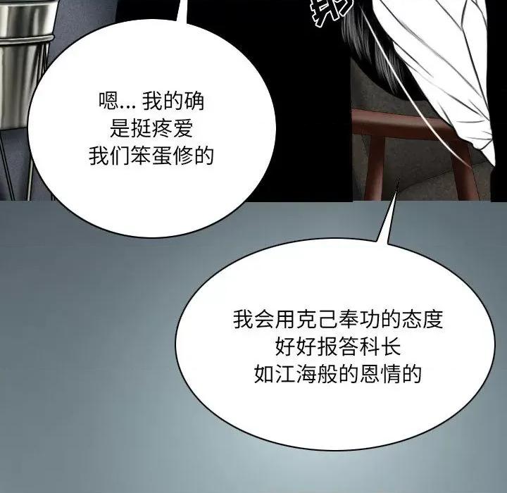 只爱那女人 因缘 / 只爱那女人 第108页