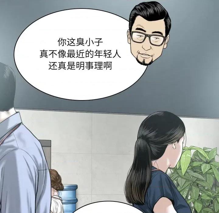 只爱那女人 因缘 / 只爱那女人 第109页