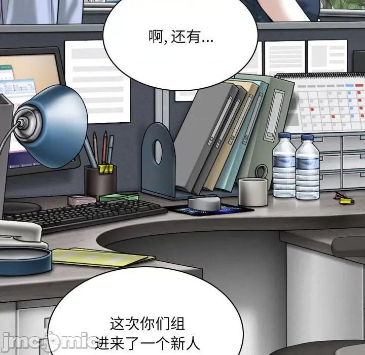 只爱那女人 因缘 / 只爱那女人 第110页