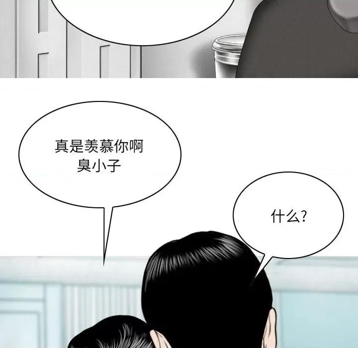 只爱那女人 因缘 / 只爱那女人 第111页