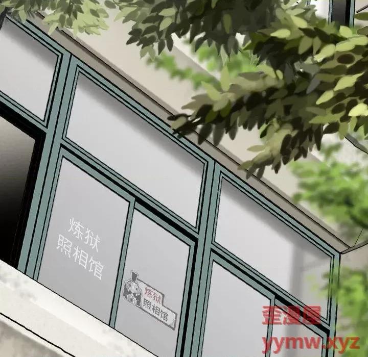 只爱那女人 因缘 / 只爱那女人 第118页
