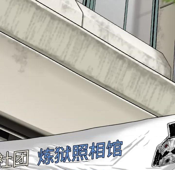 只爱那女人 因缘 / 只爱那女人 第119页