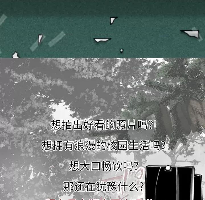 只爱那女人 因缘 / 只爱那女人 第121页