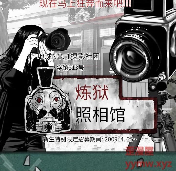 只爱那女人 因缘 / 只爱那女人 第122页