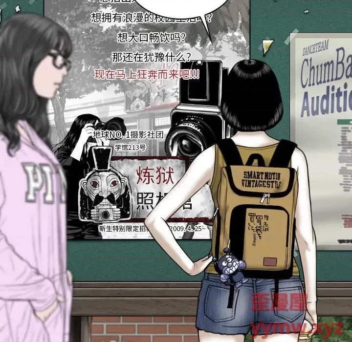只爱那女人 因缘 / 只爱那女人 第124页