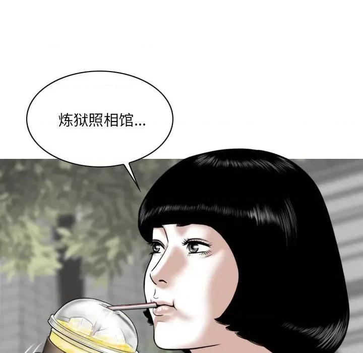 只爱那女人 因缘 / 只爱那女人 第126页