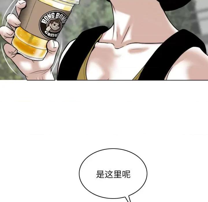 只爱那女人 因缘 / 只爱那女人 第127页