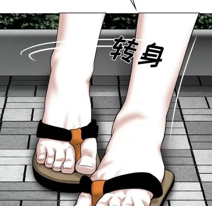 只爱那女人 因缘 / 只爱那女人 第128页