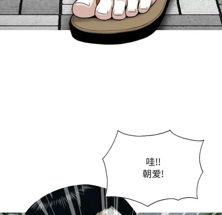 只爱那女人 因缘 / 只爱那女人 第129页