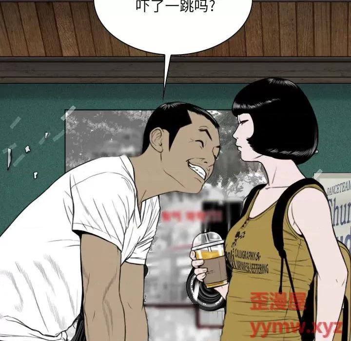 只爱那女人 因缘 / 只爱那女人 第132页