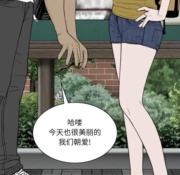 只爱那女人 因缘 / 只爱那女人 第133页