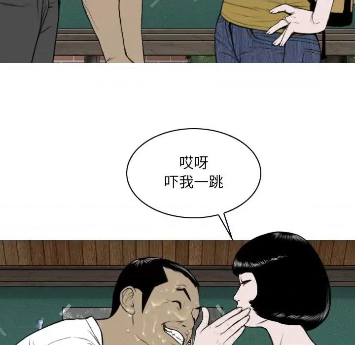 只爱那女人 因缘 / 只爱那女人 第139页