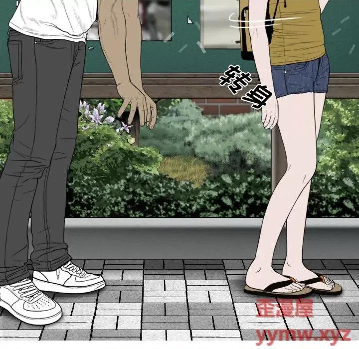 只爱那女人 因缘 / 只爱那女人 第142页