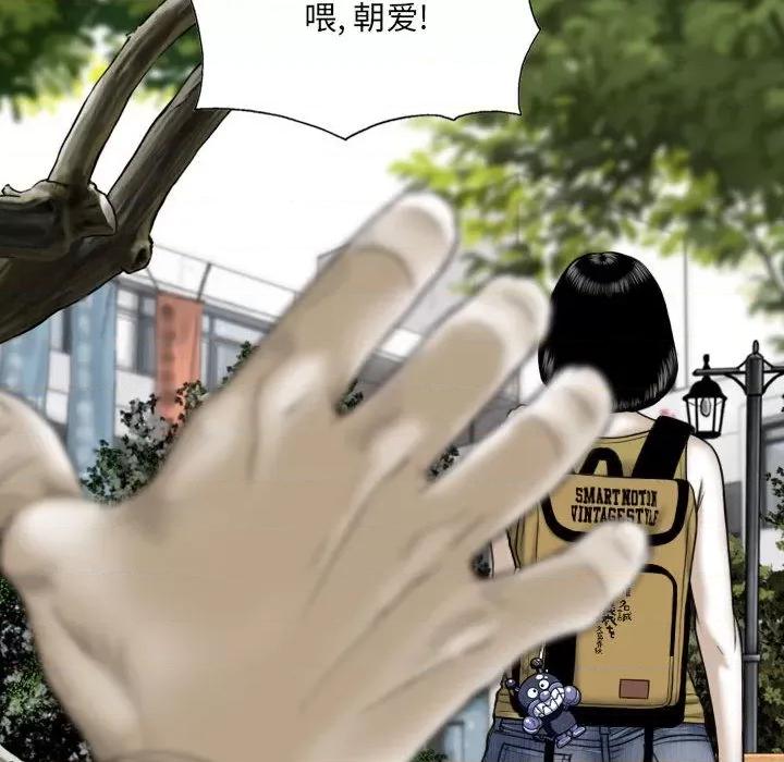 只爱那女人 因缘 / 只爱那女人 第144页