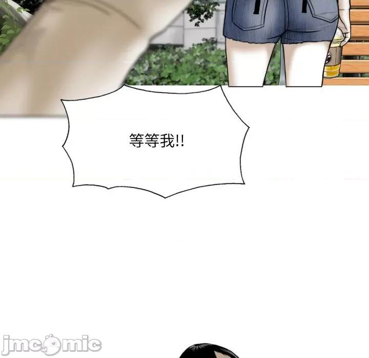只爱那女人 因缘 / 只爱那女人 第145页