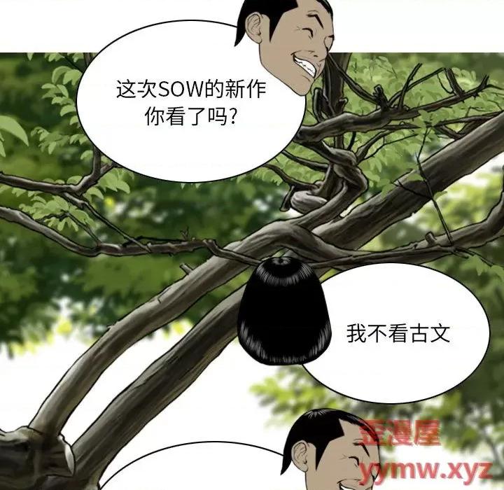 只爱那女人 因缘 / 只爱那女人 第146页