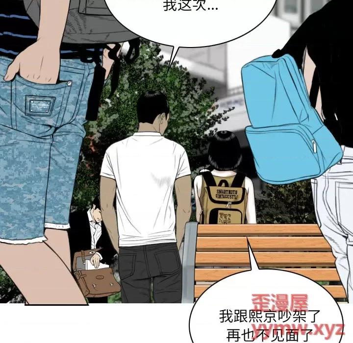 只爱那女人 因缘 / 只爱那女人 第148页