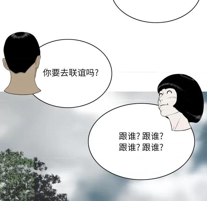 只爱那女人 因缘 / 只爱那女人 第149页