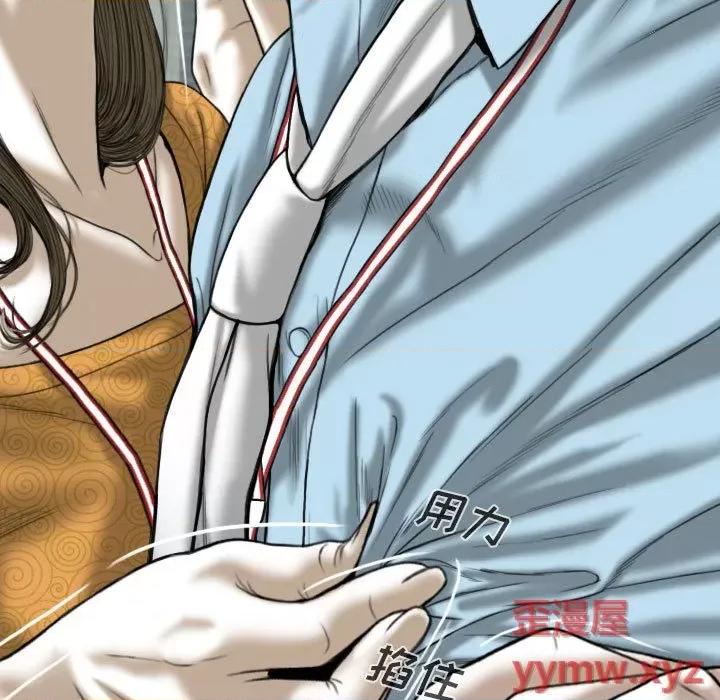 只爱那女人 因缘 / 只爱那女人 第153页