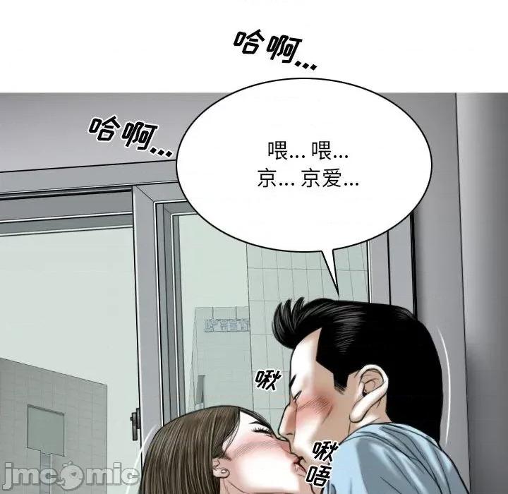 只爱那女人 因缘 / 只爱那女人 第155页