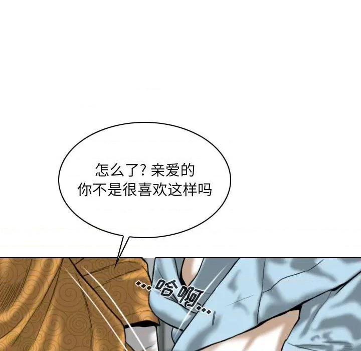 只爱那女人 因缘 / 只爱那女人 第158页