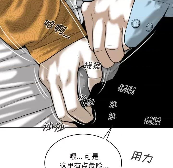 只爱那女人 因缘 / 只爱那女人 第159页